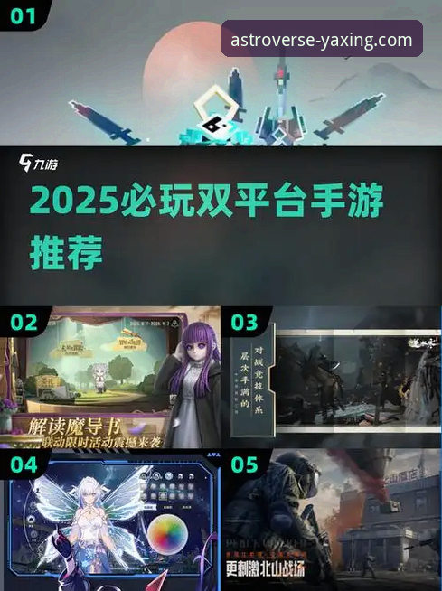 亚星游戏平台2025新版下载与体验全面评测：一次安全便捷的创新探索之旅
